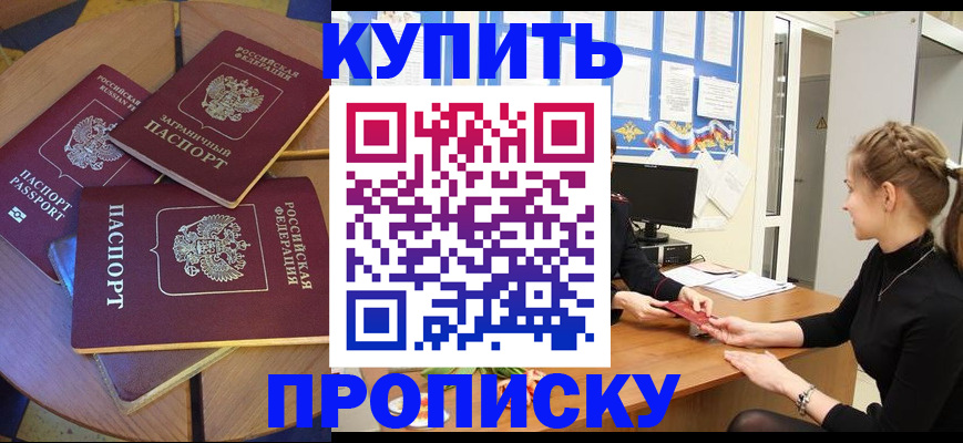 прописка гарантия в Красном Сулине