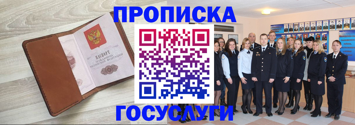 временная регистрация купить в Красном Сулине