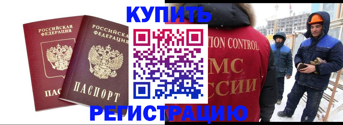 прописка 2025 в Красном Сулине